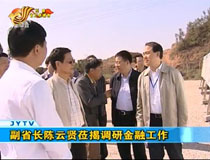 ��ʡ�L����t�W���{(di��o)�н��ڹ���