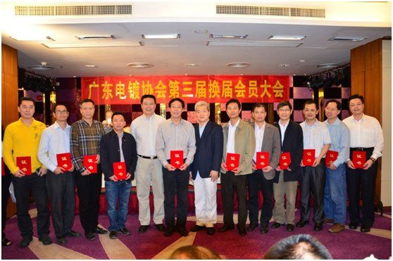 表處園獲廣東電鍍行業(yè)協(xié)會副會長單位稱號